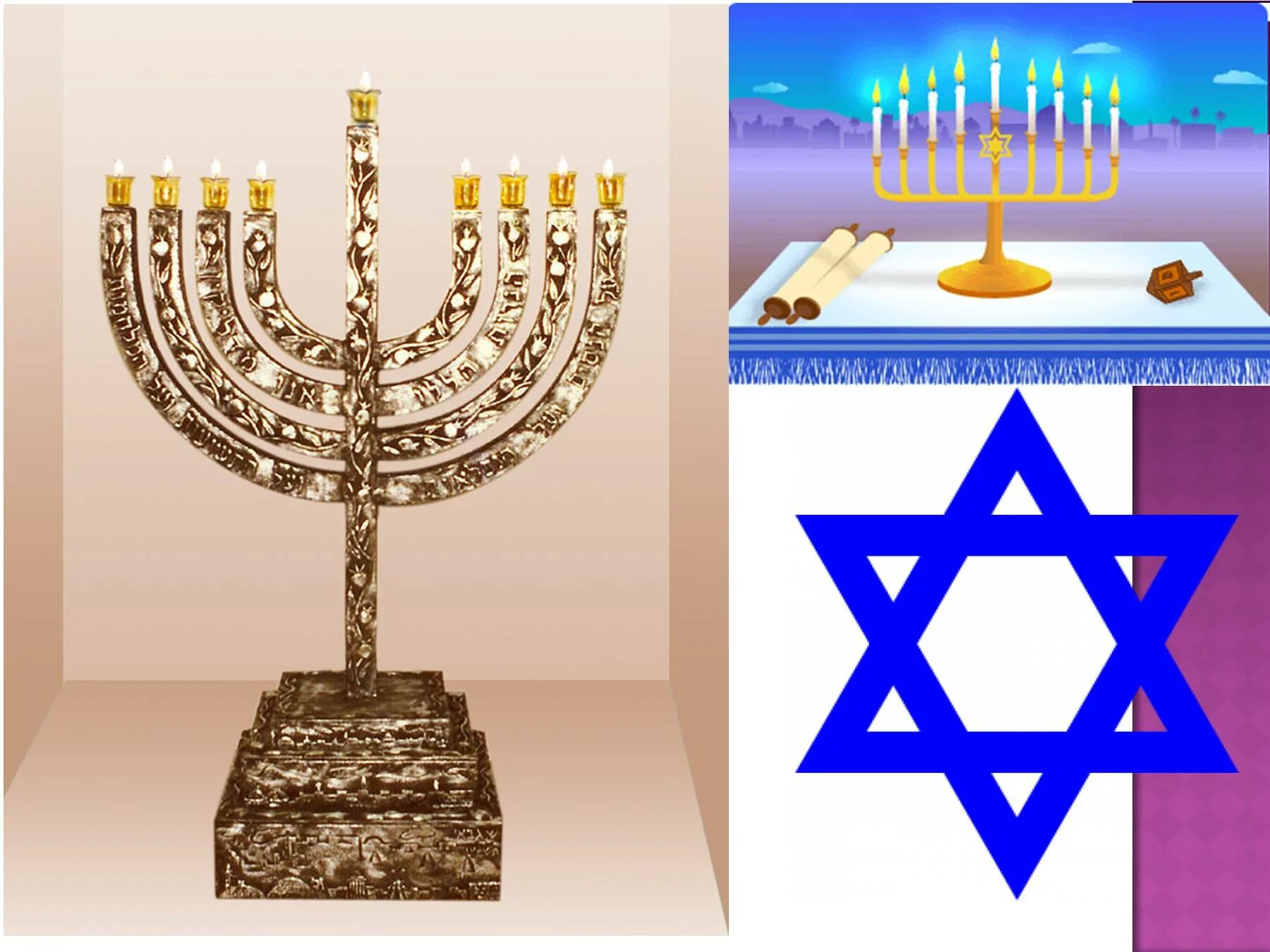 Иудейский проект. Иудаизм древний Восток. Религиозные символы евреев. Символы иудейской культуры.