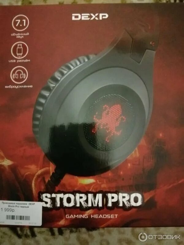 Dexp storm pro. Dexp storm pro драйвер. dexp storm pro инструкция кнопок. обзор игровой гарнитуры storm pro. dexp storm pro v2 схема.