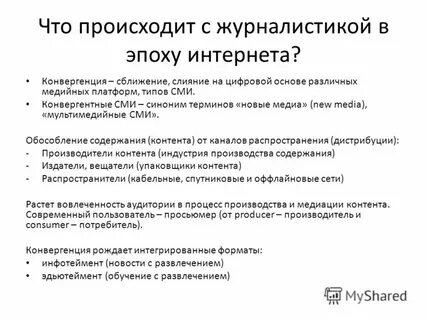 Термины журналистики