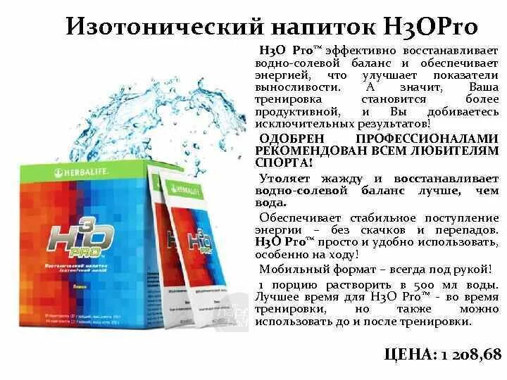 Восстановление солевого баланса препараты. Напиток восстанавливающий водно-солевой. восстановление водного баланса. восстановить водно-солевой баланс. напиток для восстановления водно-солевого баланса.