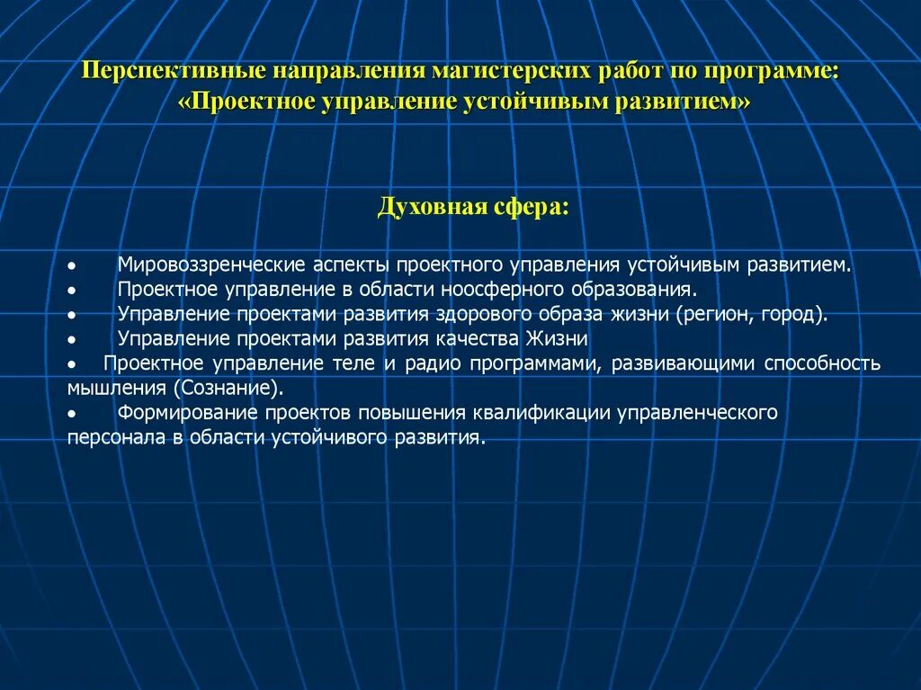 Перспективные направления. Проектного управления управления программ развития,. Проектный менеджмент перспективное направление. Перспективные направления определение в истории.