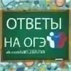 Огэ красноярский край