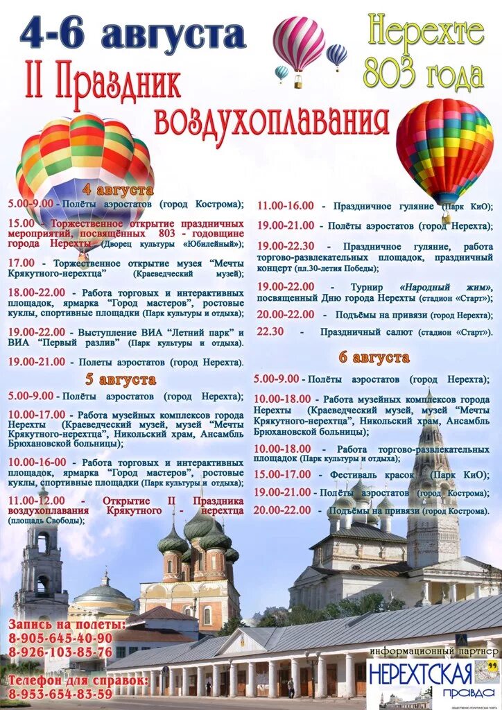 4 6 какой праздник