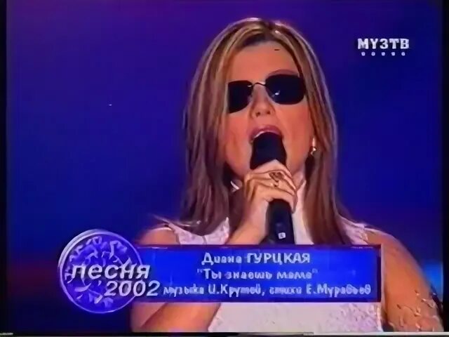 Гурцкая песня мама