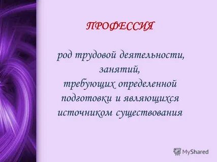 Род трудовых