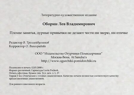 Отзывы не делающие чести
