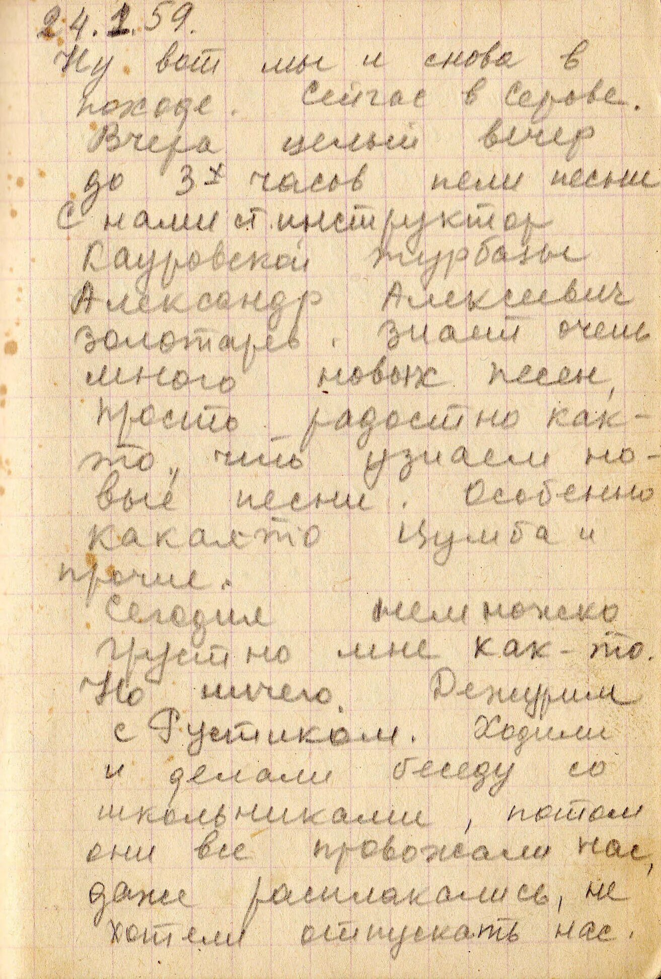 Дятлов дневники группы. Записи дятловцев из дневников. дневники группы дятлова. записки участников перевала дятлова. дневники перевала дятлова.