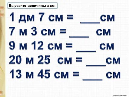 Величина выраженная цифрами