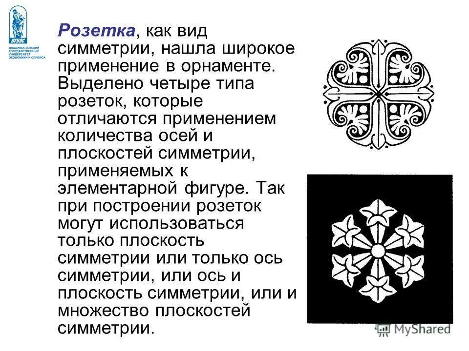 симметричный поиск