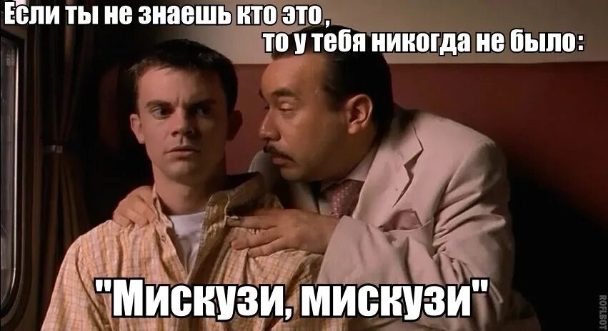 Мескузи