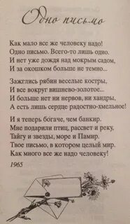 Жил был человек маленький стихотворение