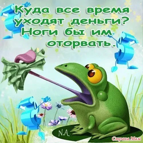 Картинки лягушки доброе утро прикольные Artworks by Digital Artists 21 (119 работ) Изображение животного, Рисунки животн