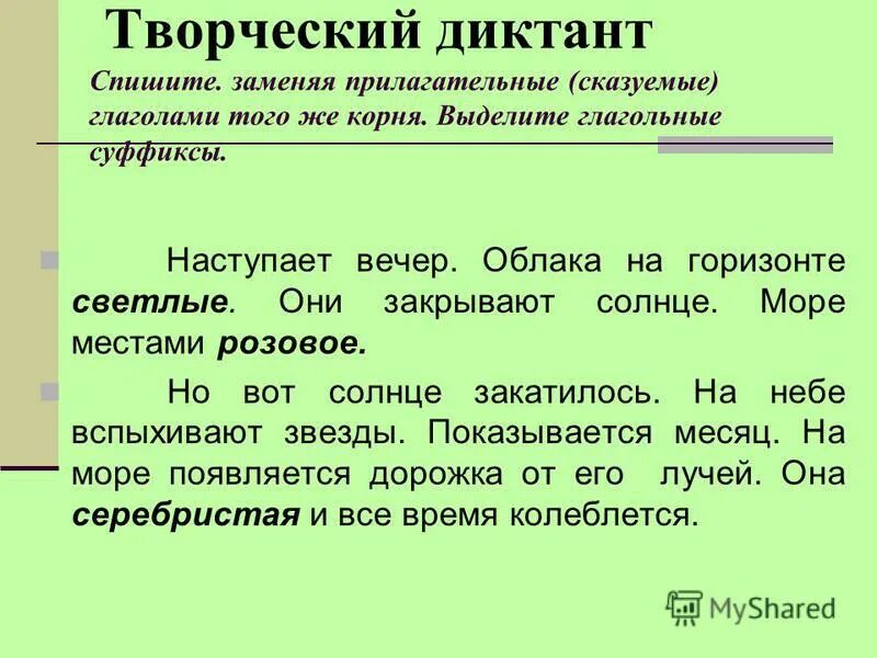 спишите заменяя в каждом. спишите заменяя в каждом. пишите заменяя заключенные в скобках глаголы номер 109. спишите образуя от глаголов заключённых. спишите образуйте от данных.