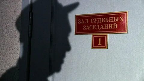 В рамках судебного дела