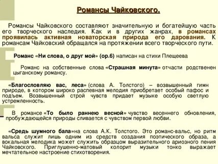 Циклы романса