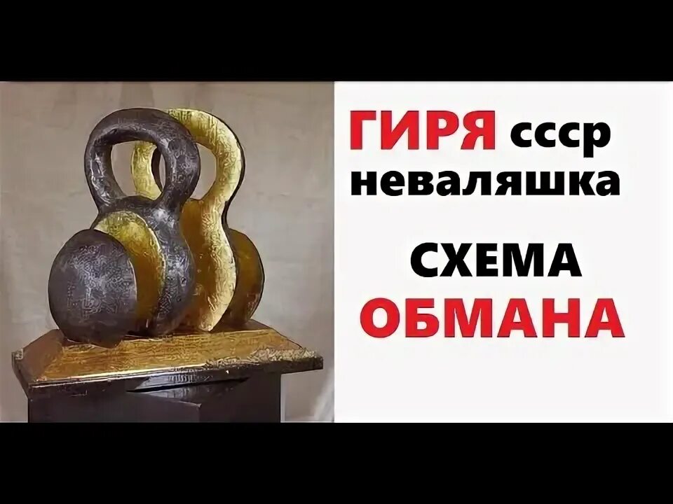 Что находится внутри гири Кто убил коммерсанта: как амурские следователи раскрыли убийство гирей 30-летней