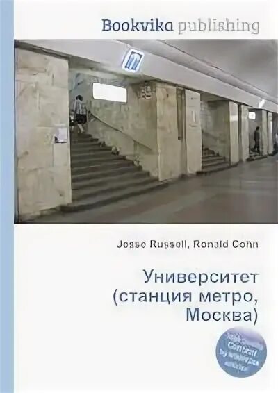 Рггу университет москва. Колледж рггу москва. Московский институт рггу. Новослободская университет рггу. Рггу москва метро.