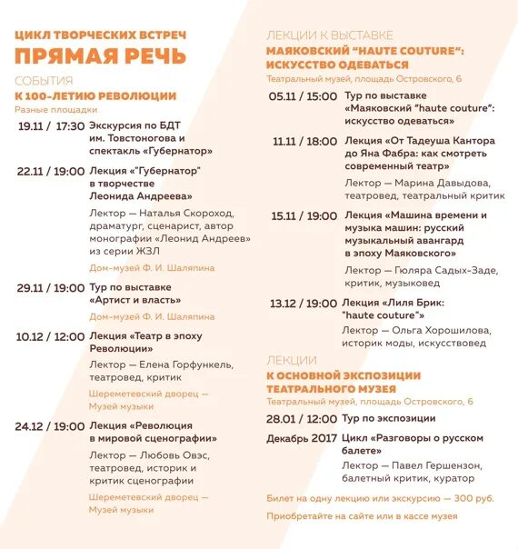 Ргиси санкт петербург. Ргиси расписание творческих консультаций. Старкинолюкс глазов афиша. Ргиси расписание творческих консультаций. Ргиси кемерово.
