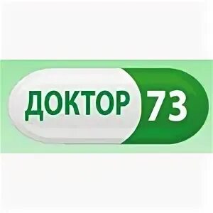 Доктор73.ру Ульяновск. Доктор 73 Ульяновск. Доктор 73. Женская консультация на Сурова Ульяновск.