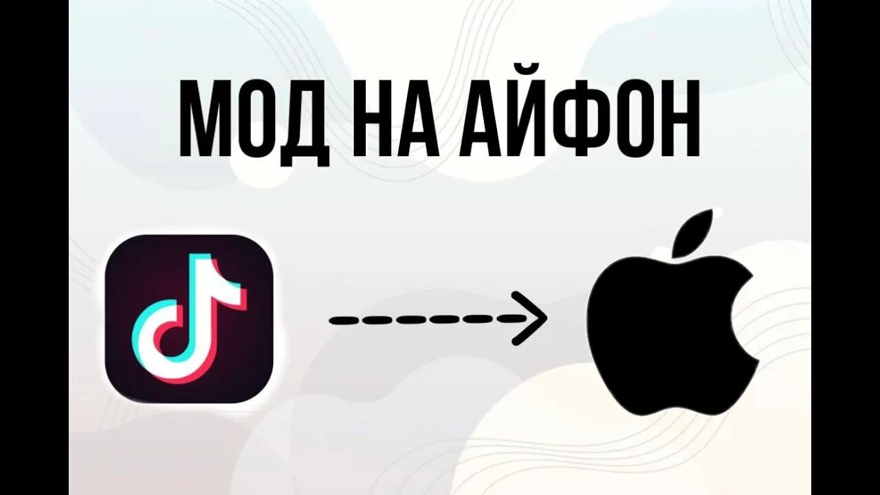 Тик ток мод на андроид 2025. Тик ток мод на андроид 2025