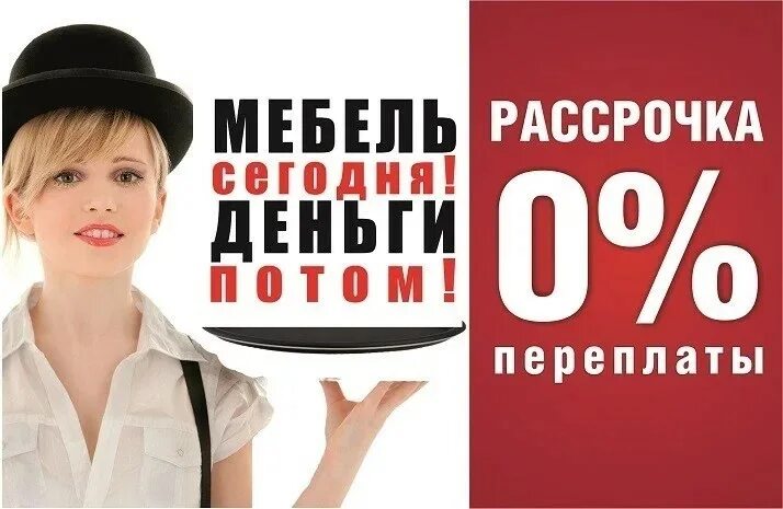 Деньги без переплаты