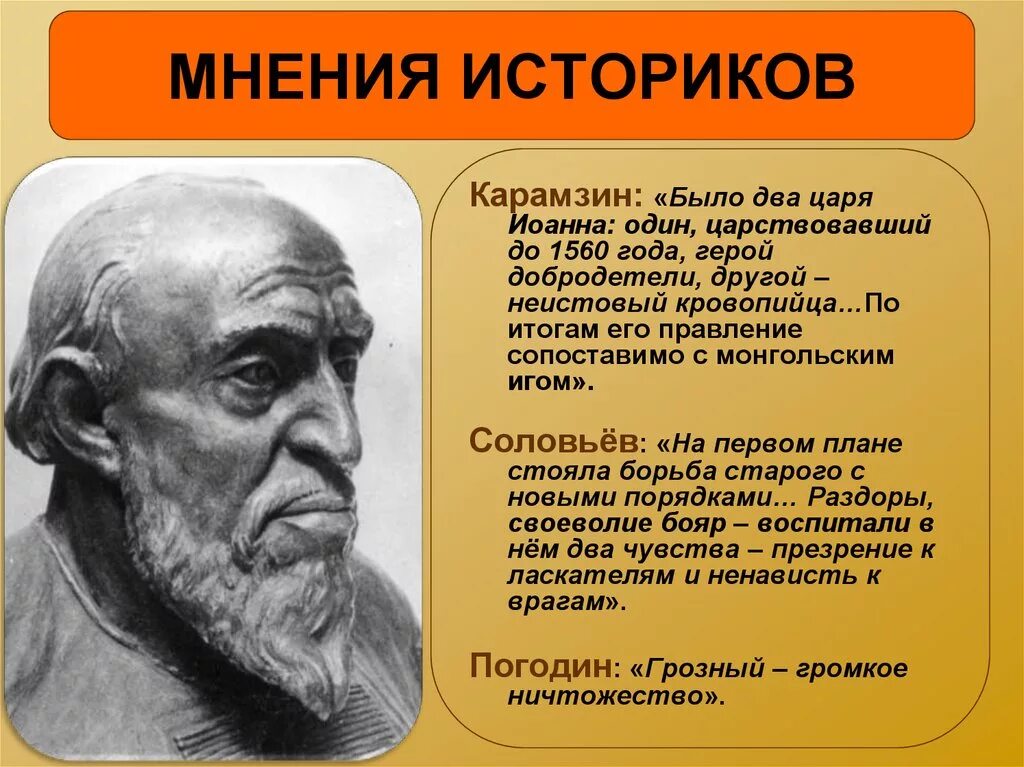 По данным историков. Мнение историков. Василий 3 мнение историков. Мнение историков о Василии 3. Высказывания историков о Рюрике.