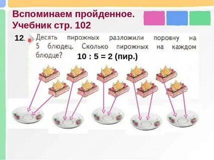 В 3 коробки разложили 90 блюдец сколько