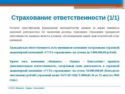 Страхование возникло в связи с