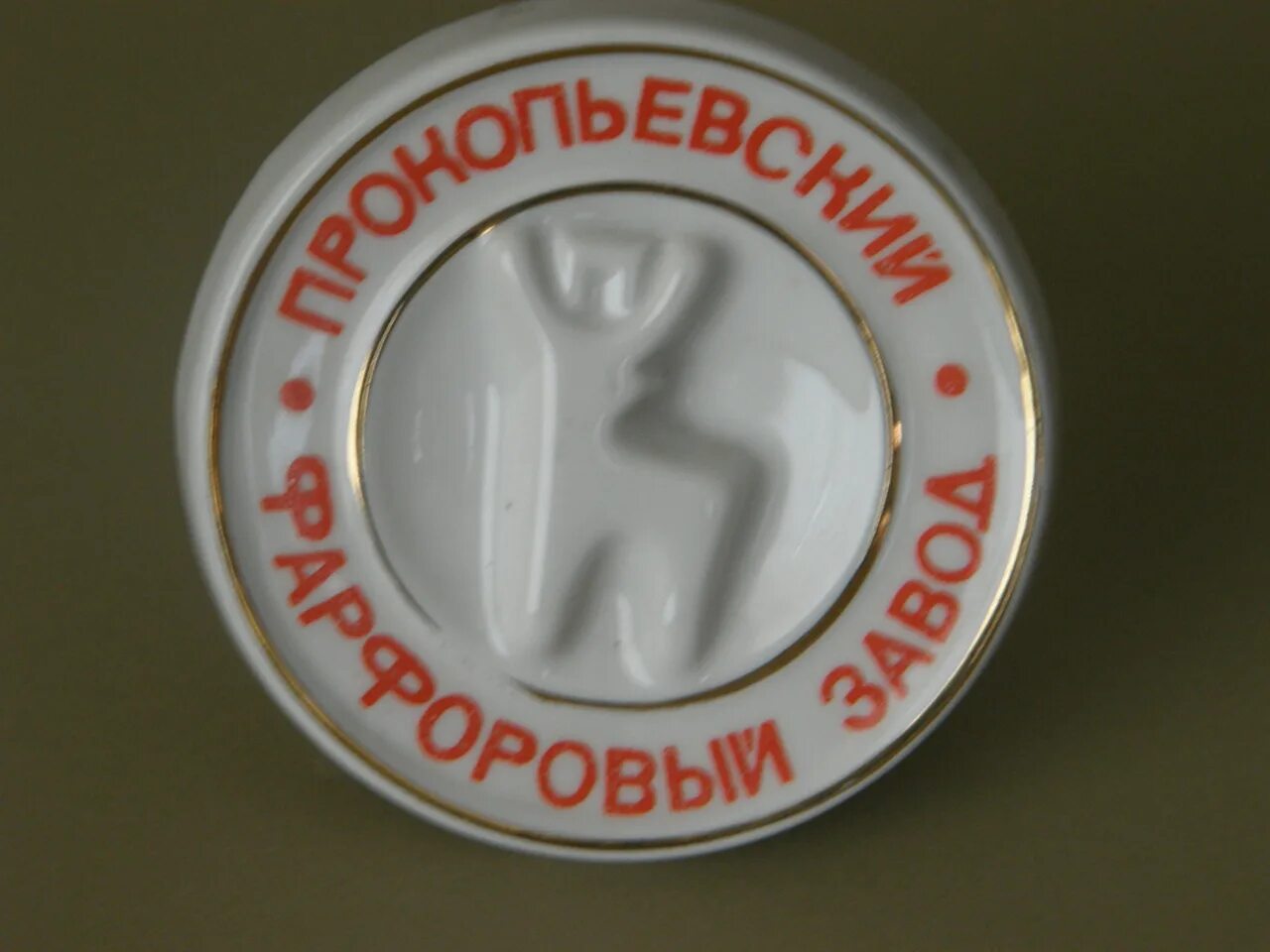 Блюдо агитационное в честь 70-летия Октябрьской революции с изображением крейсер