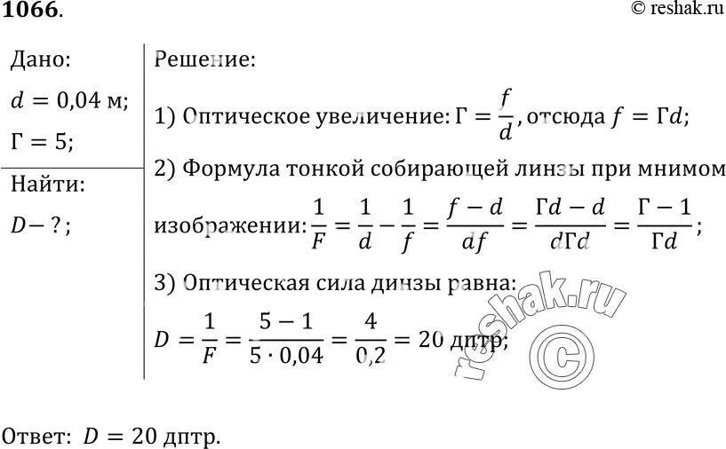 Рассматривая предмет в собирающую линзу. Рассматривая предмет с собирающей линзой. рассмотрим предмет в собирающую линзу. рассматривая предмет в собирающую линзу его располагают на 4. собирающая линза 4 дптр.