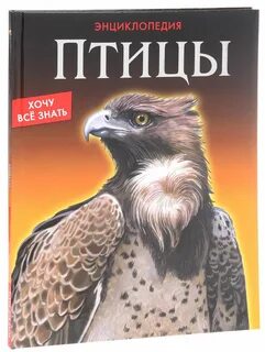 Детская энциклопедия хочу