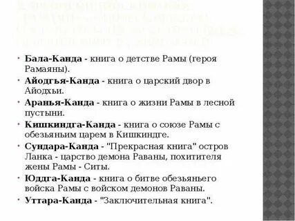 Главные герои древнеиндийского эпоса следуют предсказаниям птицы