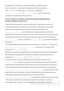 Услуги по организации продаж договор