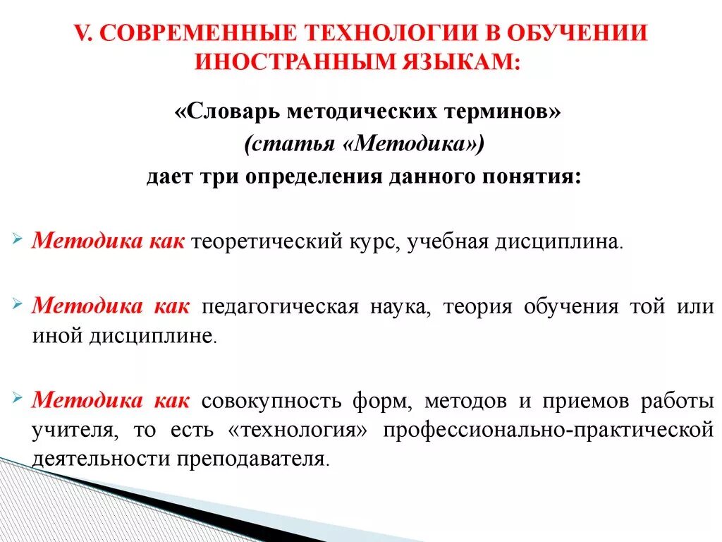 Приемы на уроке иностранного языка. Технологии обучения иностранному языку. Современные методы преподавания иностранных языков. Методика преподавания иностранного языка. Педагогические технологии в обучении иностранным языкам.