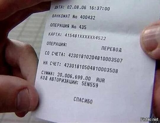 Перевод 2 млн