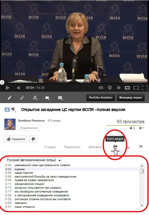 Субтитры создано автоматически. Автоматические субтитры. автоматические субтитры ютуб. программы для автоматических субтитров.