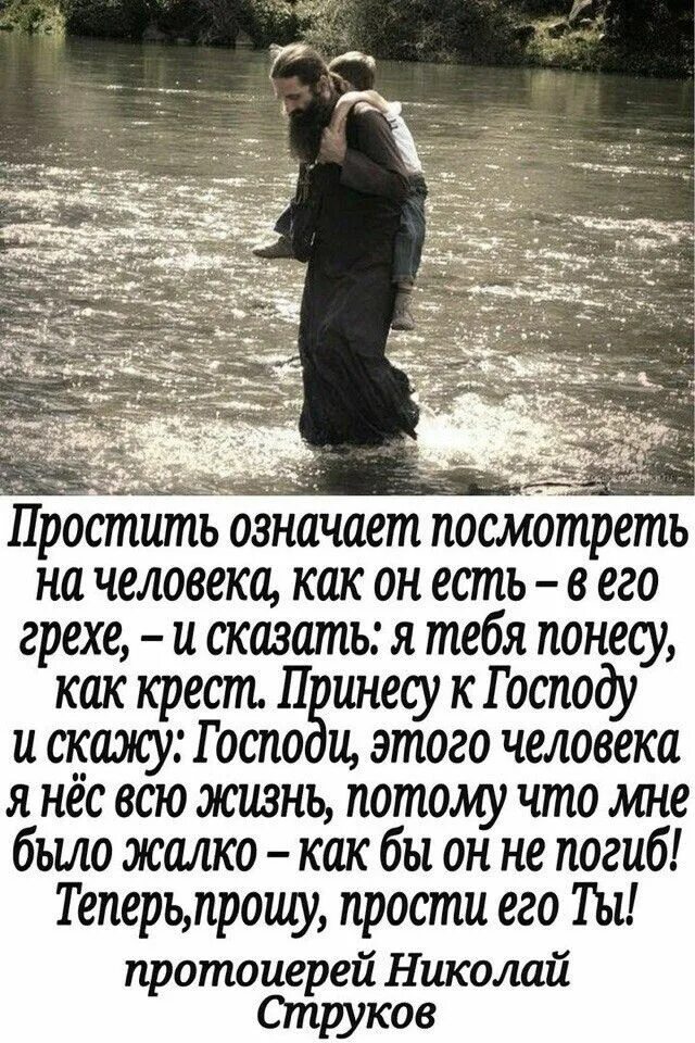 А что значит прощена. Притча о прощении. притча про извинения. что значит простить. простить обиду притча.