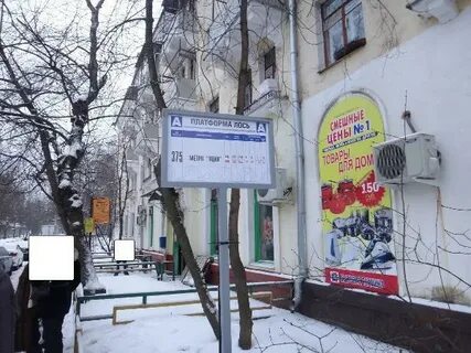 Лось москва расписание