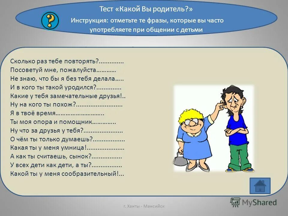 Притчи о труде и трудолюбии для школьников. Притча о дружбе для детей. Притча. Притча о добре короткая. Притча 7 класс.