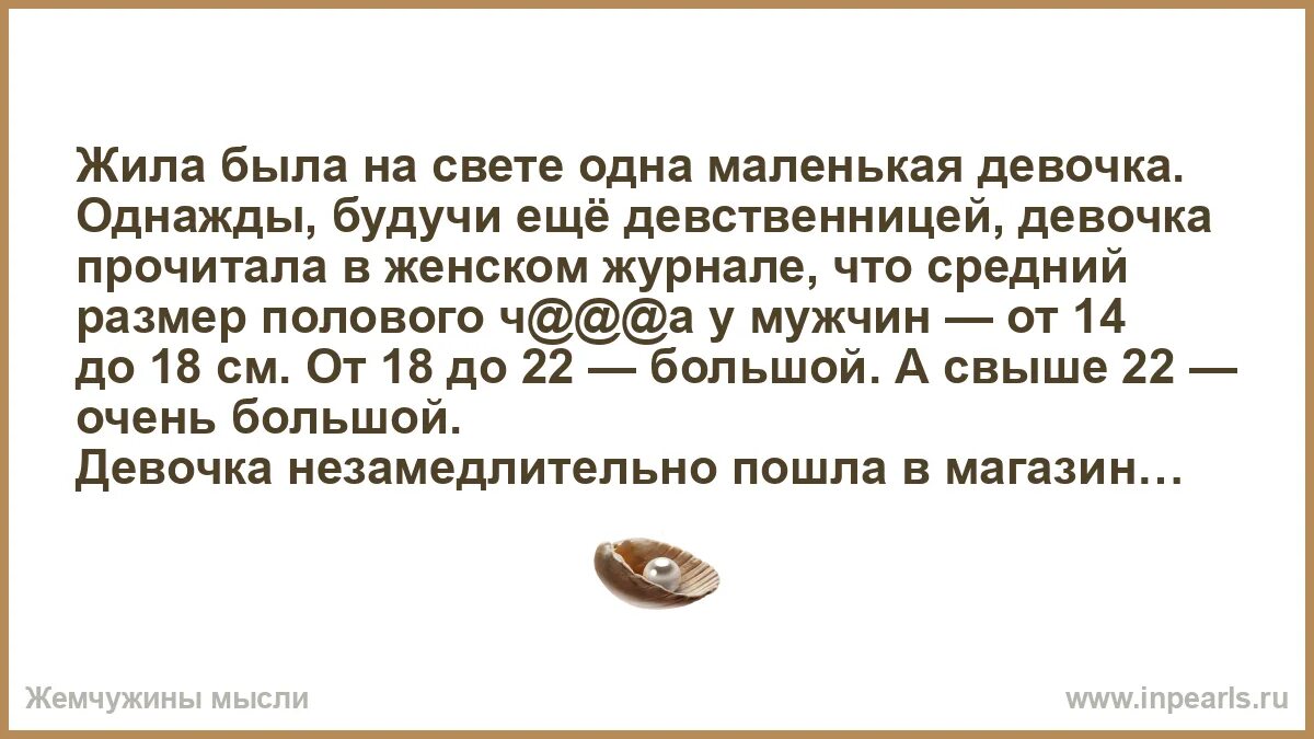 Рассказ про девственность. Жила была. Жила была девочка и вот однажды. Однажды маленькая девочка девственница. Девственность у девочек.