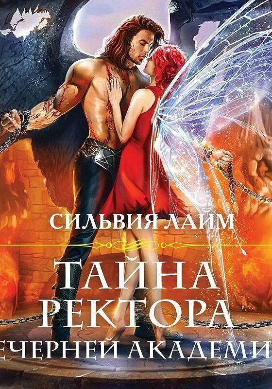 Первая тайна академии грискор. Аудиокниги тайна академии. Аудиокниги тайна академии. Тайны академии раскраси. Тайны академии раскраси.
