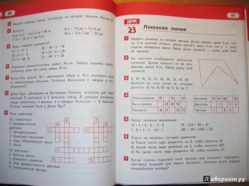 Математика 3 класс Гейдман, Зверева Гейдман Мишарина Зверева. Задачи математика 4 класс Гейдман 2. Учебник по математики 1 класс Гейдман номер 1. Гейдман математика 1 класс. Решебник гейдмана 3 класс