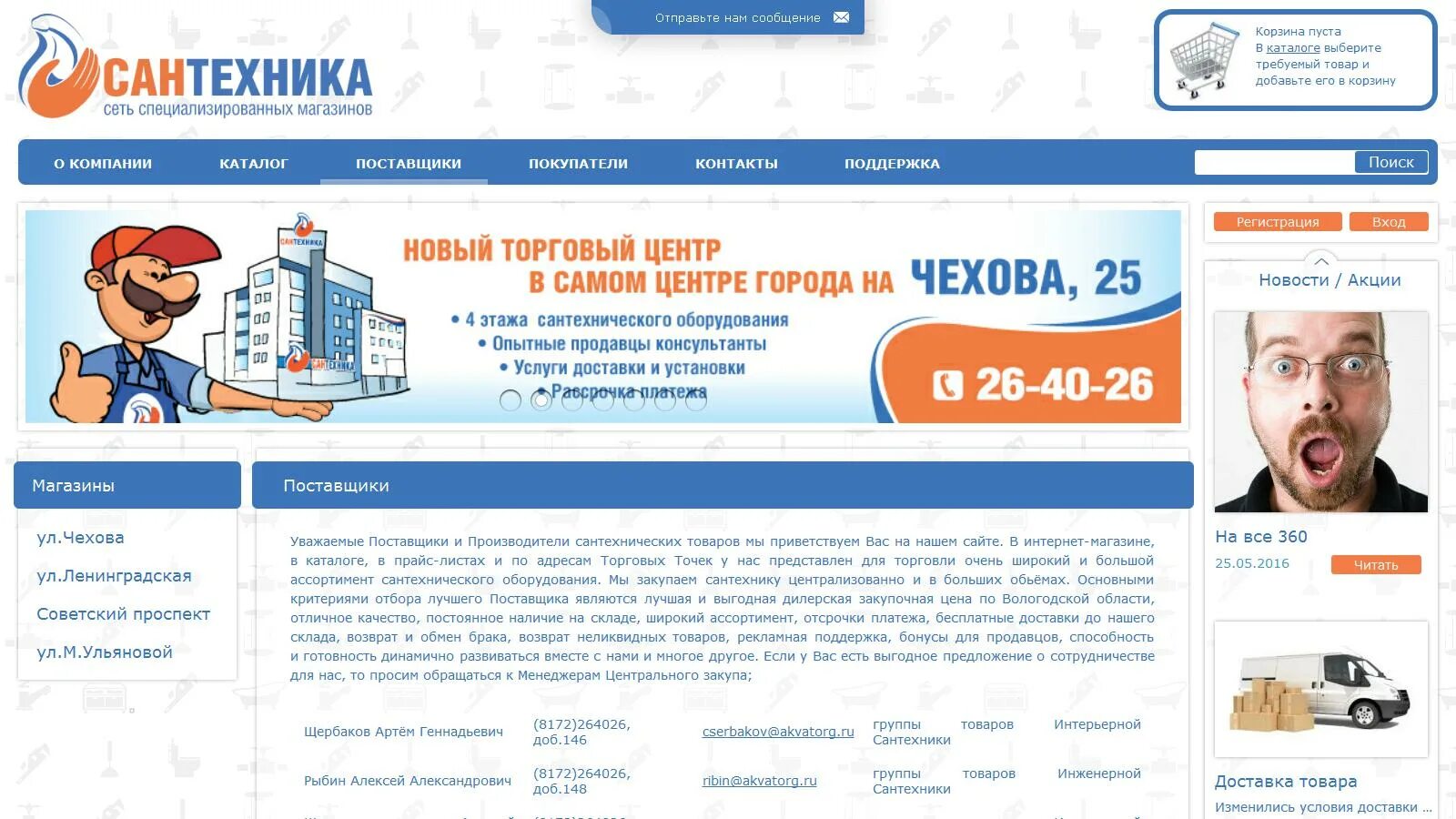 Сантехника на марии ульяновой вологда каталог. Марии ульяновой 3 вологда на карте. Сантехника марии ульяновой вологда. Сантехника марии ульяновой вологда. Сантехника на марии ульяновой вологда.
