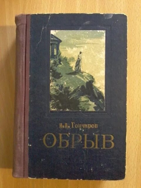 Обрыв объем. Обрыв объем
