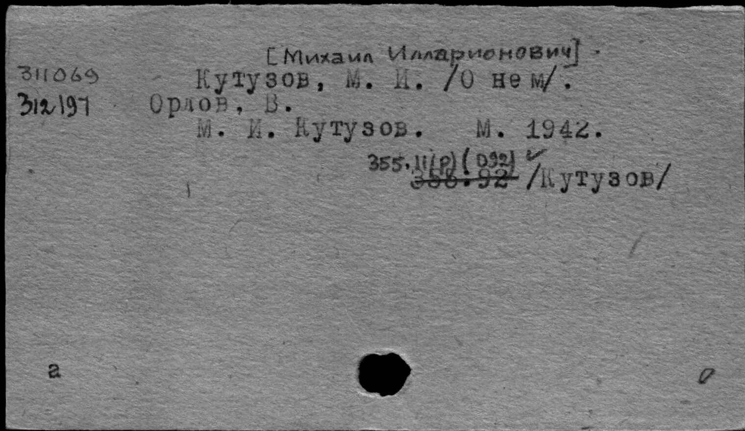 Владимирский н м
