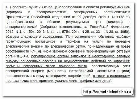Постановление 37 п