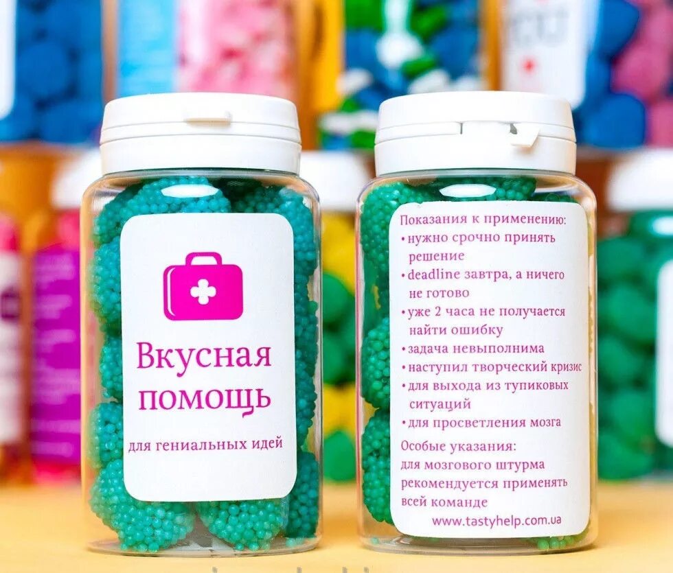Помощь в банке 100. Сладкая помощь. набор сладкая помощь. сладкая помощь этикетки. подарок витамины счастья.
