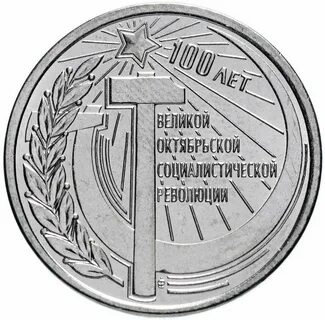 2017 100 лет