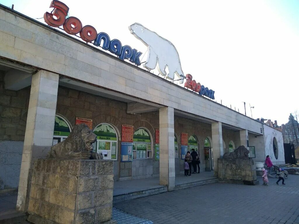 Ленинградский зоопарк в санкт-петербурге. Ленинградский зоопарк александровский парк 1 санкт петербург. Зоопарк в александровском парке спб. Ленинградский зоопарк александровский парк 1 санкт петербург. 1).