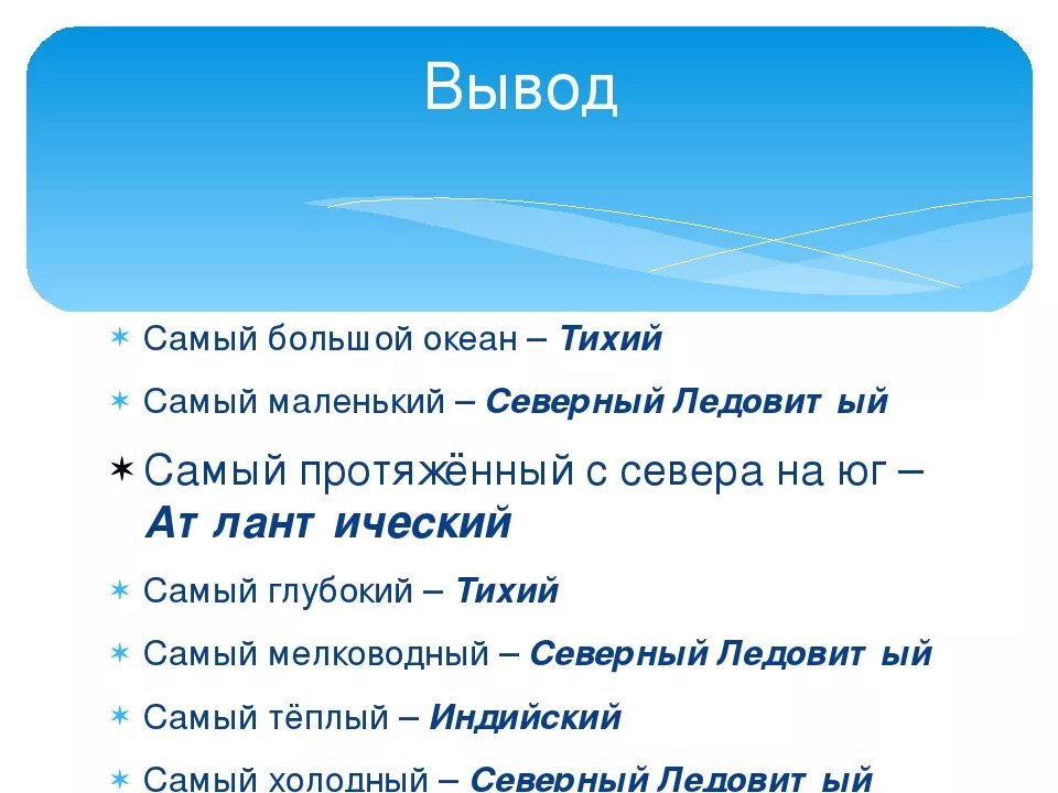 Самым южным из данных